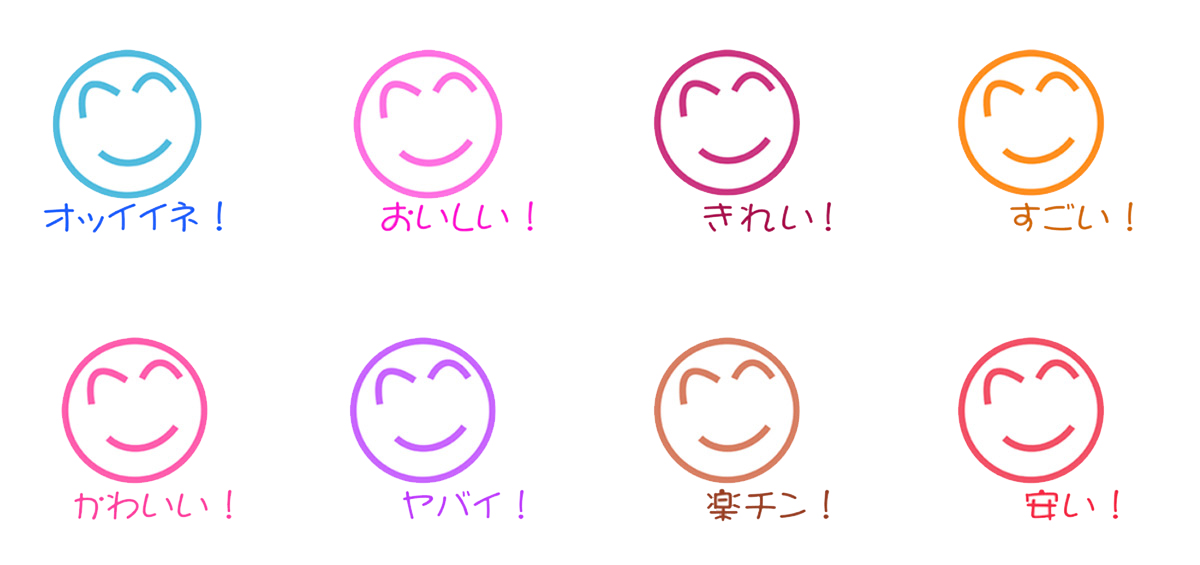 貼りまくってください LINEスタンプ「オッイイネ!シール、ピタ、バシッ」のスタンプの中身です。『マーケティングは正直バナナ』に登場する笑顔のイラスト「オッイイネ!」から生まれた6種のシールが並んでします。基本のシールに書かれたテキスト「オッイイネ!」はシールによって「おいしい!」「スマート!」「リスペクト!」などに替わっています。このスタンプの英語名は「Say Good!, in various Japanese words」です。